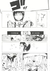 Page 81 of Anoko wa Toshi Densetsu. - preview thumbnail