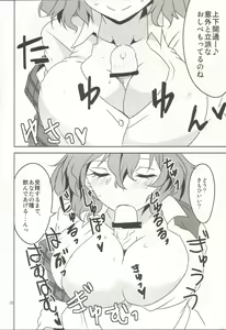 Page 11 of Kodanezukuri Shimasho - preview thumbnail