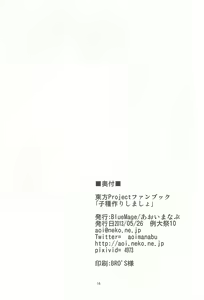 Page 17 of Kodanezukuri Shimasho - preview thumbnail