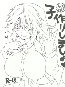 Page 2 of Kodanezukuri Shimasho - preview thumbnail