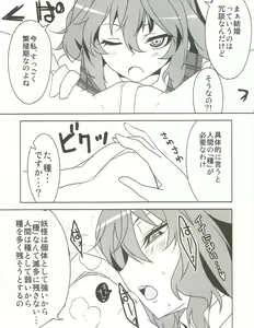 Page 6 of Kodanezukuri Shimasho - preview thumbnail