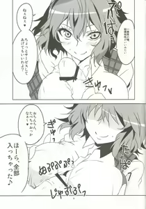 Page 10 of Kodanezukuri Shimasho - preview thumbnail