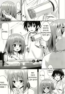 Page 26 of BABY DOLL - preview thumbnail