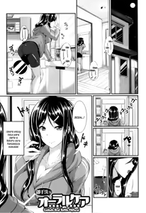 Page 214 of Fella Pure ~Mitarai-san Chi no Jijou~ | Felación Pura - preview thumbnail