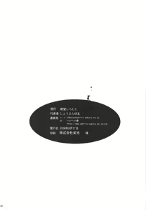 Page 32 of Muon Kurayami ~Saezu - preview thumbnail