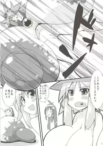 Page 16 of Moririn Manrou - preview thumbnail