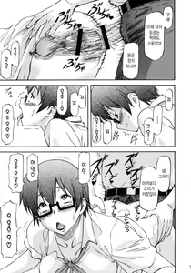 Page 21 of LeLe Pappa Vol. 19 again - preview thumbnail