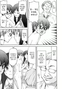 Page 29 of LeLe Pappa Vol. 19 again - preview thumbnail