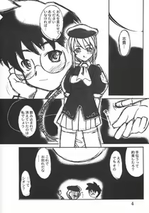 Page 3 of Jijyoujibako Onnanoko - preview thumbnail