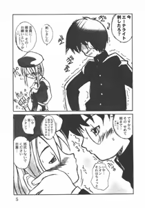 Page 4 of Jijyoujibako Onnanoko - preview thumbnail