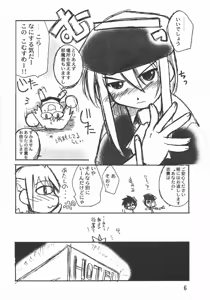 Page 5 of Jijyoujibako Onnanoko - preview thumbnail