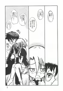 Page 6 of Jijyoujibako Onnanoko - preview thumbnail