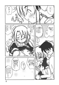 Page 8 of Jijyoujibako Onnanoko - preview thumbnail