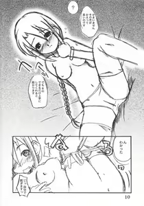 Page 9 of Jijyoujibako Onnanoko - preview thumbnail