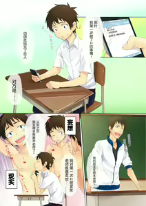 Page 4 of Hatsukoi Secret - preview thumbnail