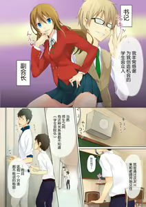 Page 5 of Hatsukoi Secret - preview thumbnail