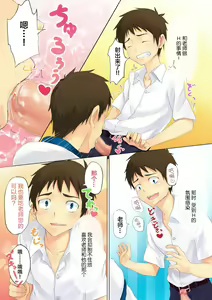 Page 8 of Hatsukoi Secret - preview thumbnail