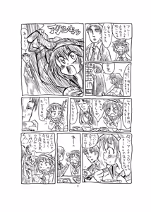 Page 8 of Kansatsu ni Mukanai Onna - preview thumbnail