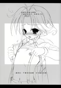 Page 14 of Tomonaga-sanchi no Yuuta-kun COMPLETE VERSION - preview thumbnail
