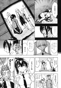 Page 148 of COMIC MUJIN 2013-09 - preview thumbnail