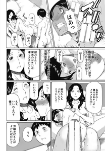 Page 213 of COMIC MUJIN 2013-09 - preview thumbnail