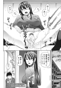Page 319 of COMIC MUJIN 2013-09 - preview thumbnail
