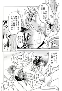 Page 382 of COMIC MUJIN 2013-09 - preview thumbnail
