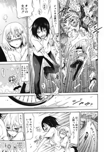Page 70 of COMIC MUJIN 2013-09 - preview thumbnail