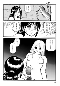 Page 102 of Dorei Senshi Maya I - preview thumbnail