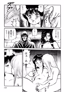 Page 115 of Dorei Senshi Maya I - preview thumbnail
