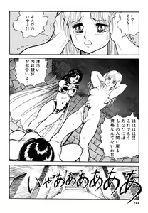 Page 130 of Dorei Senshi Maya I - preview thumbnail