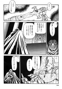 Page 146 of Dorei Senshi Maya I - preview thumbnail