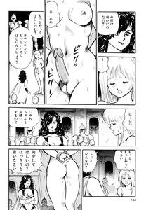 Page 168 of Dorei Senshi Maya I - preview thumbnail