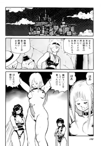 Page 184 of Dorei Senshi Maya I - preview thumbnail