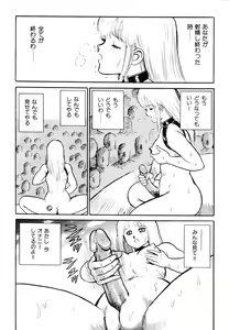 Page 204 of Dorei Senshi Maya I - preview thumbnail