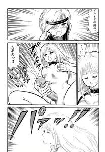 Page 207 of Dorei Senshi Maya I - preview thumbnail