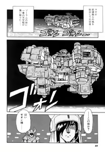 Page 24 of Dorei Senshi Maya I - preview thumbnail
