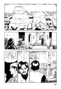 Page 251 of Dorei Senshi Maya I - preview thumbnail
