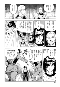 Page 277 of Dorei Senshi Maya I - preview thumbnail