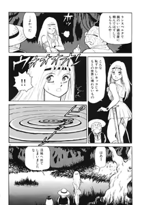 Page 28 of Dorei Senshi Maya I - preview thumbnail
