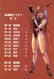 Page 4 of Dorei Senshi Maya I - preview thumbnail