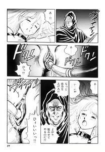 Page 41 of Dorei Senshi Maya I - preview thumbnail