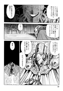 Page 48 of Dorei Senshi Maya I - preview thumbnail