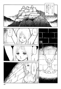 Page 49 of Dorei Senshi Maya I - preview thumbnail