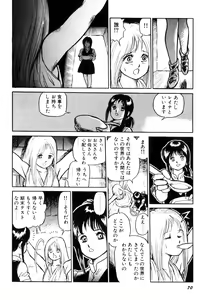 Page 72 of Dorei Senshi Maya I - preview thumbnail