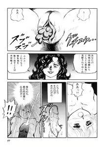 Page 89 of Dorei Senshi Maya I - preview thumbnail