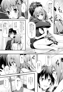 Page 16 of Baby Doll - preview thumbnail