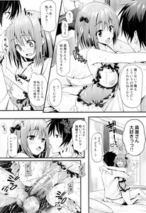 Page 19 of Baby Doll - preview thumbnail