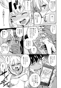 Page 14 of Chikan Densha - The Train Molester - preview thumbnail