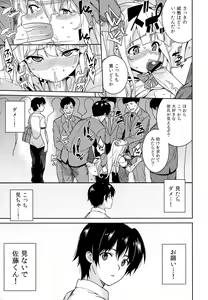 Page 18 of Chikan Densha - The Train Molester - preview thumbnail